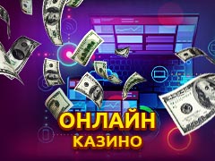Онлайн казино Казахстана на тенге | Сайты казино КЗ (KZ)